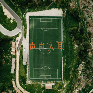 马马嘟嘟骑 by Miracle Creative Team, 斯斯与帆