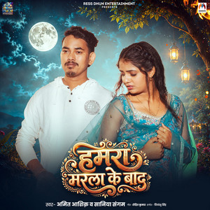 Hamra Marla Ke Bad by Amit Ashik, saniya sangam