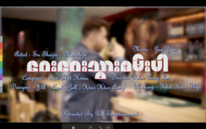 Su Thazin - Way Way Thwar San Bar (feat. Monaliza)