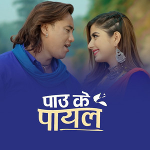 Paau ke Payal by Umesh Muskan, Annu Chaudhary