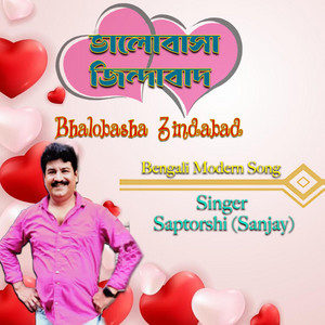 SAPTORSHI (SANJAY) - CHAYER DOKAN THEKE
