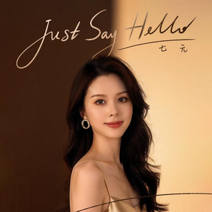 Qi Yuan - Just Say Hello