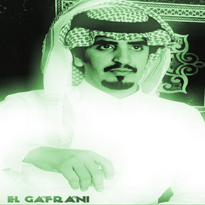 El Gafrani - Mn Nabah Manhoom Aalyina