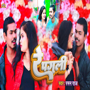 Re Pagli by Raman Raj