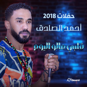 قلبي مالو اليوم - Live by أحمد الصادق
