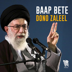 Baap Bete Dono Zaleel by Mawaddat Production