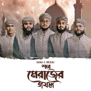 Shab e Meraj