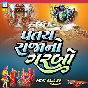 Patai Raja No Garbo by Toral Rathva
