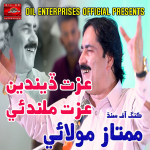 Mumtaz Molai - Izzat Denden Izzat Melandaie