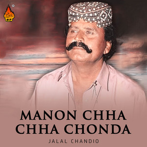 Jalal Chandio - Sajan Kuj Siyanro