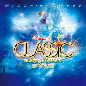 シンドバッド ストーリーブック ヴォヤッジ ライドスルー ミックス Song By Alan Menken Glenn Slater Tokyo Disneysea Spotify