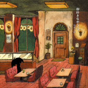 メメント・モリ - EP by 幼蚕文庫 | Spotify