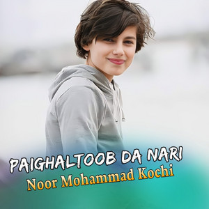 Noor Mohammad Kochi - Mubarak Mubarak