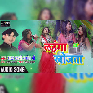 Shweta Shree poster