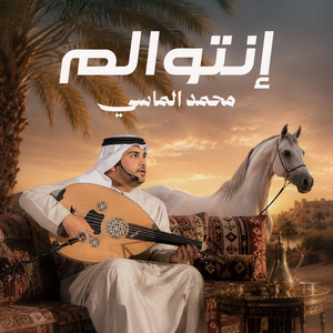 انتوالم-الماسي by محمد الماسي