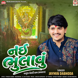 Nai Bhulavu by Jaymin Dabhoda, Paresh Sanva, Dharmik Meldi