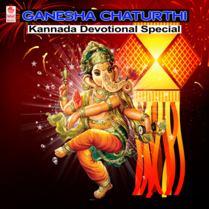 Ganesha Chaturthi Kannada Devotional Special | HowOld.co