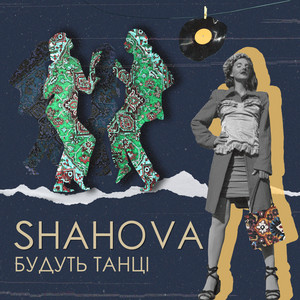SHAHOVA — Будуть танці