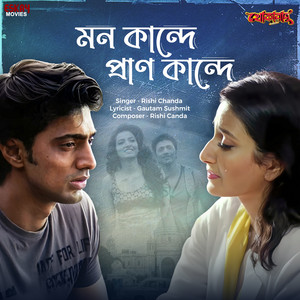 Mon Kande Pran Kande by Rishi Chanda