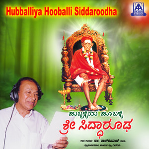 Jaya Mangala by Dr. Rajkumar