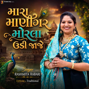 Mara Manigar Morla Tu Udi Jaaje | મારા માણીગર મોરલા ઉડી જાજે by Rashmita Rabari