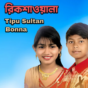Tipu Sultan & Bonna - Rikshawala