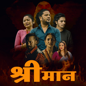 Puskal Sharma - Shreeman