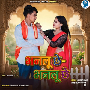 Bhanlu Chee Bhanlu Chhe by Ram Dudwe, Mrs Indra Dudwe