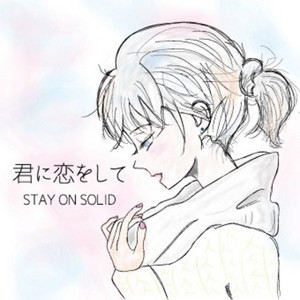STAY ON SOLID - Kiminikoiwosite