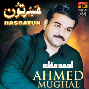 Ahmed Mughal - Sindh San Ji Muhabbat