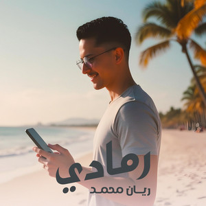 Rayan Mohammed - رمادي