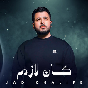 Kan Lazem by Jad Khalife