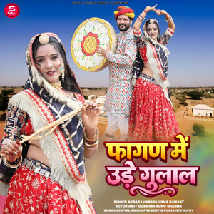 Fagan Me Ude Gulal (feat. Akbar Lunsara)