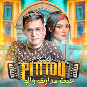 Cheikh Pititou - حبا مدرتلي والو