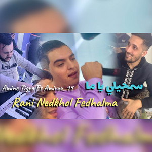 Cheb Amine Tigre - Samhili Ha Ma (with Amirou 19)