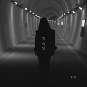 Long tunnel by Jung In