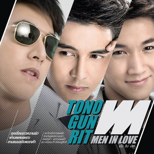 รักเธออยู่ดี - เพลงประกอบละคร 
