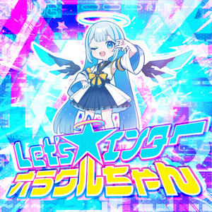 Oracle-chan - Let's Enter! Oracle-chan