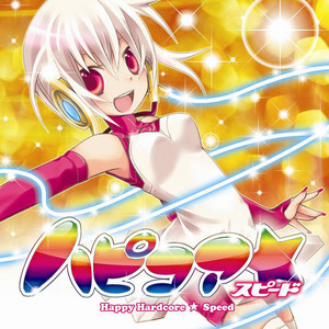 ハピコア☆スピード - Compilation by Various Artists | Spotify