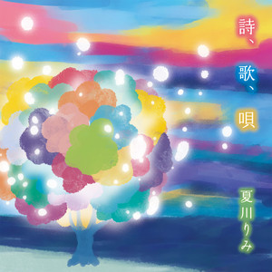 涙そうそう - song and lyrics by Rimi Natsukawa | Spotify