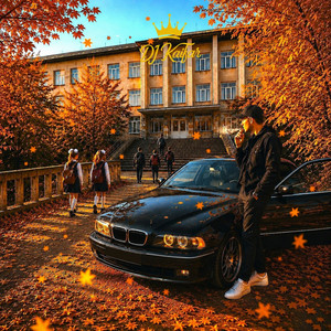 Небо чисте голубе by DJ KAIFAR