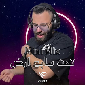 Vip Remix - تحت سابع ارض (ميني ميكس)