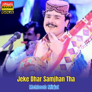 Mehboob Mirjat - Jeke Dhar Samjhan Tha