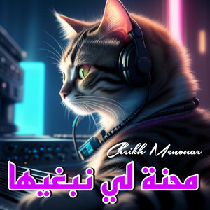 cheikh menouar - محنة لي نبغيها