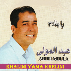 Abdel Moula - El houta