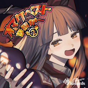 Necrocomplex by 暁Records