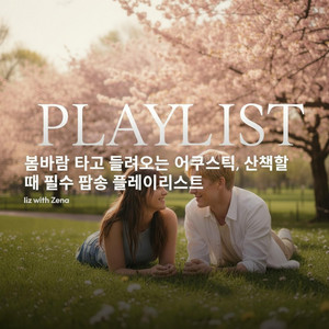 Before You Knew by piyush