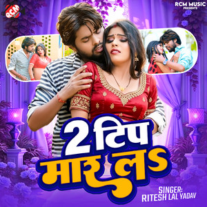 2 Tip Mar La by Ritesh Lal Yadav