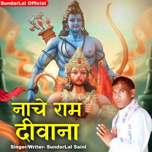 Sundarlal Saini - Nache Ram Deewana