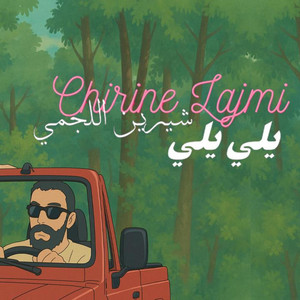 Chirine Lajmi - YALI YALI